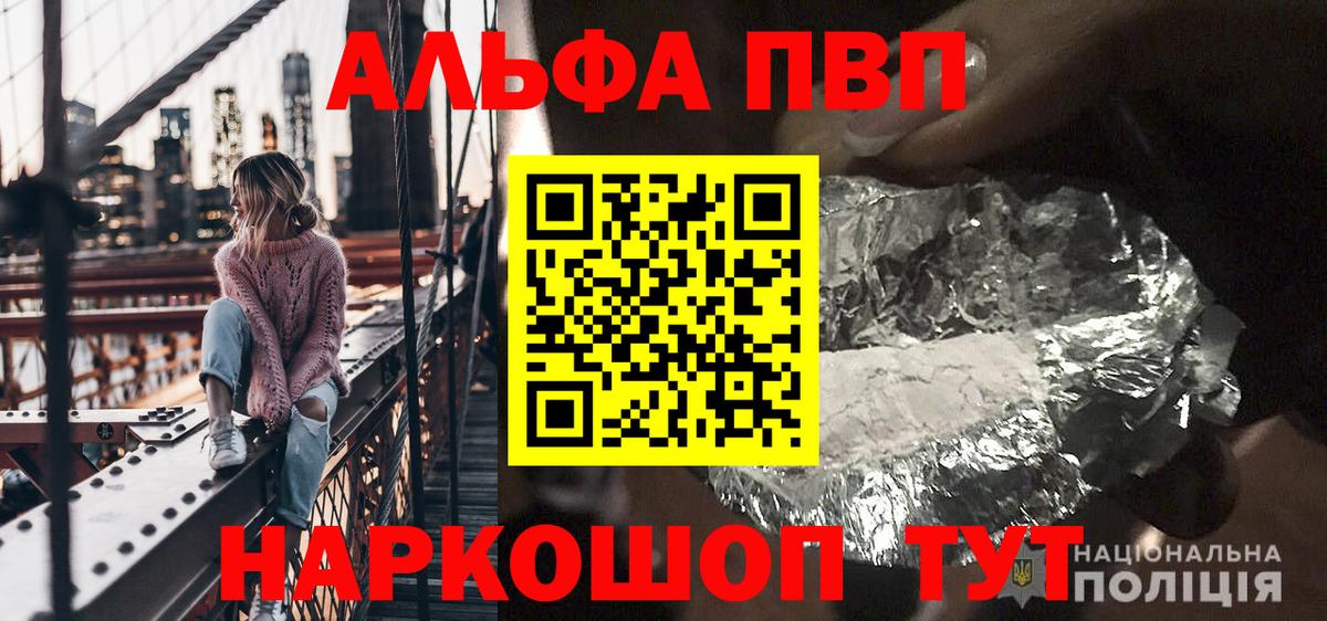 A-PVP Соль Рославль