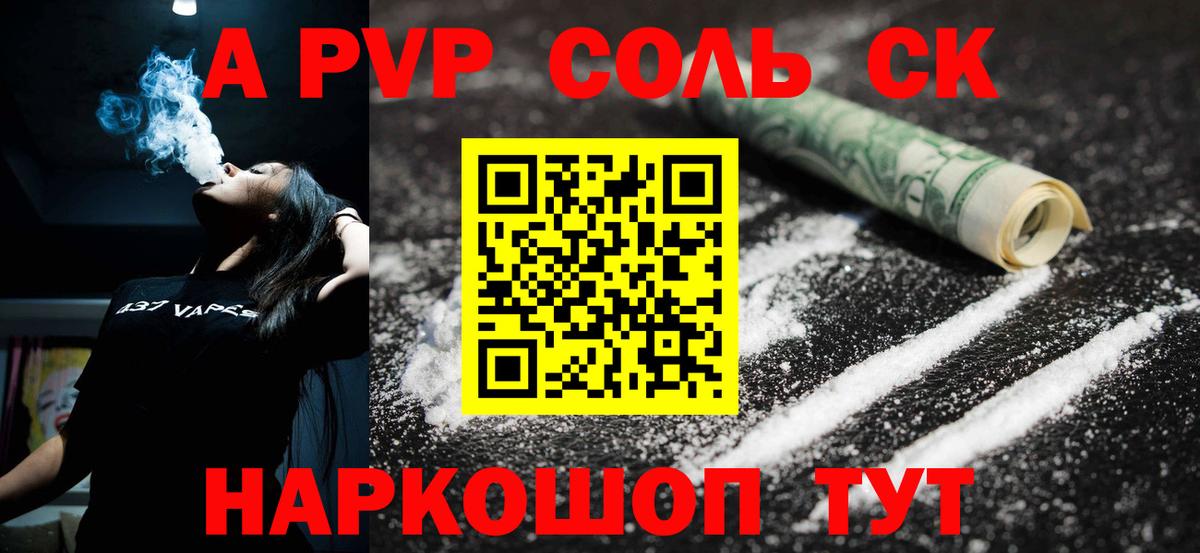 Рославль  APVP кристаллы  А ПВП  дарнет шоп  Вход с VPN 