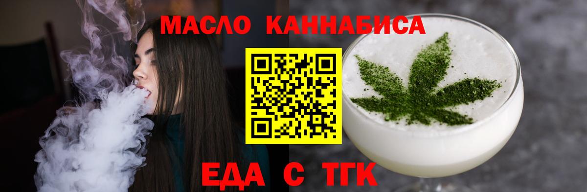 Рославль  Cannafood марихуана  Вход с VPN 