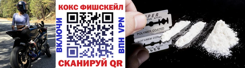 наркошоп  Рославль  КОКАИН Fish Scale 