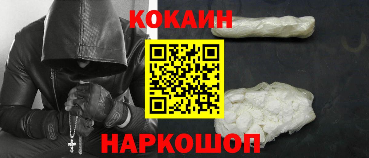 COCAIN 99% Рославль