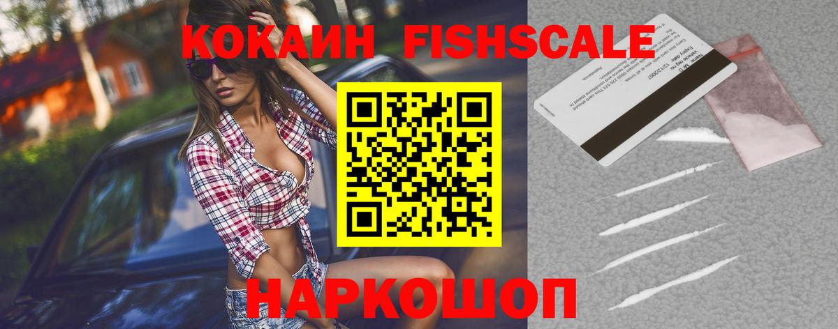 КОКАИН Перу  наркота  Рославль  Вход с VPN  Cocaine VHQ  COCAIN 