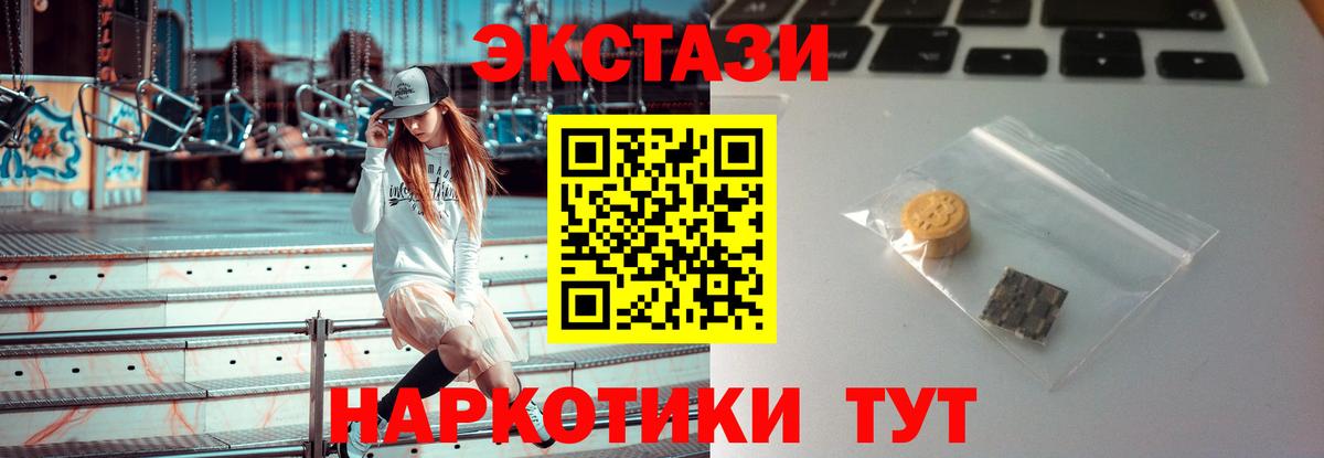 ЭКСТАЗИ XTC Рославль
