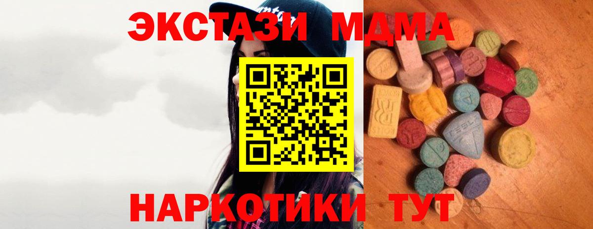 ЭКСТАЗИ 250 мг  Экстази  Рославль  Вход с VPN  Экстази 250 мг 