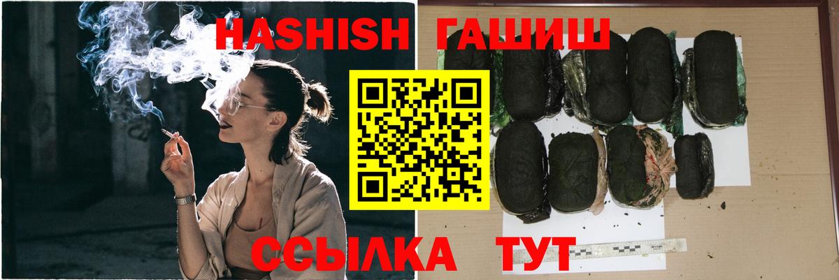 ГАШИШ VHQ  Вход с VPN  ГАШ VHQ  Рославль 