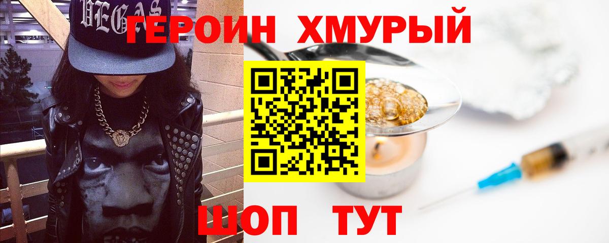 ГЕРОИН Афган  Героин  Рославль  Вход с VPN 