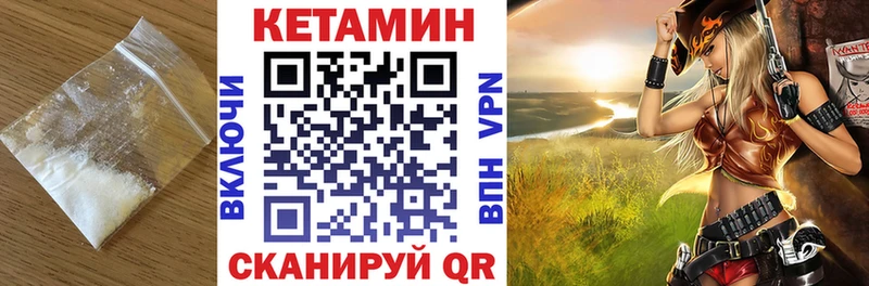 Кетамин VHQ  Рославль 