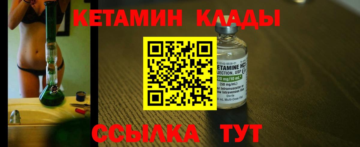 Кетамин ketamine  Кетамин ketamine  Вход с VPN  Рославль 