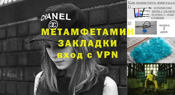 мяу мяу кристалл Галич