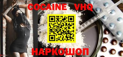 COCAINE Волжск