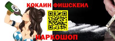 COCAINE Волгодонск