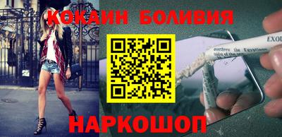 COCAINE Волгодонск