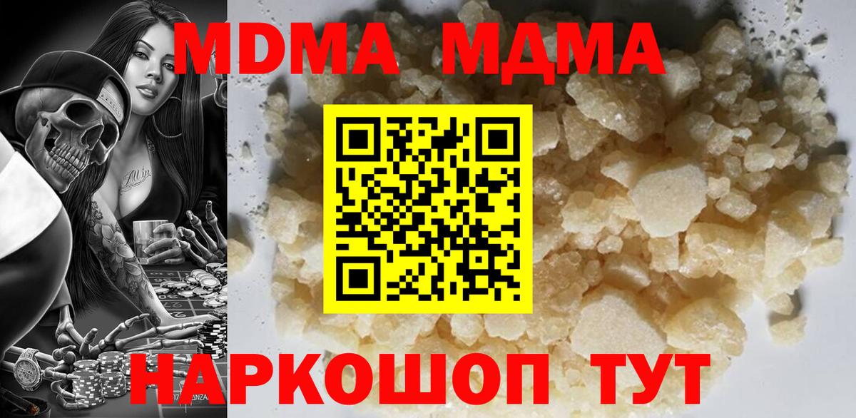 МДМА молли  MDMA кристаллы  Вход с VPN  Рославль 