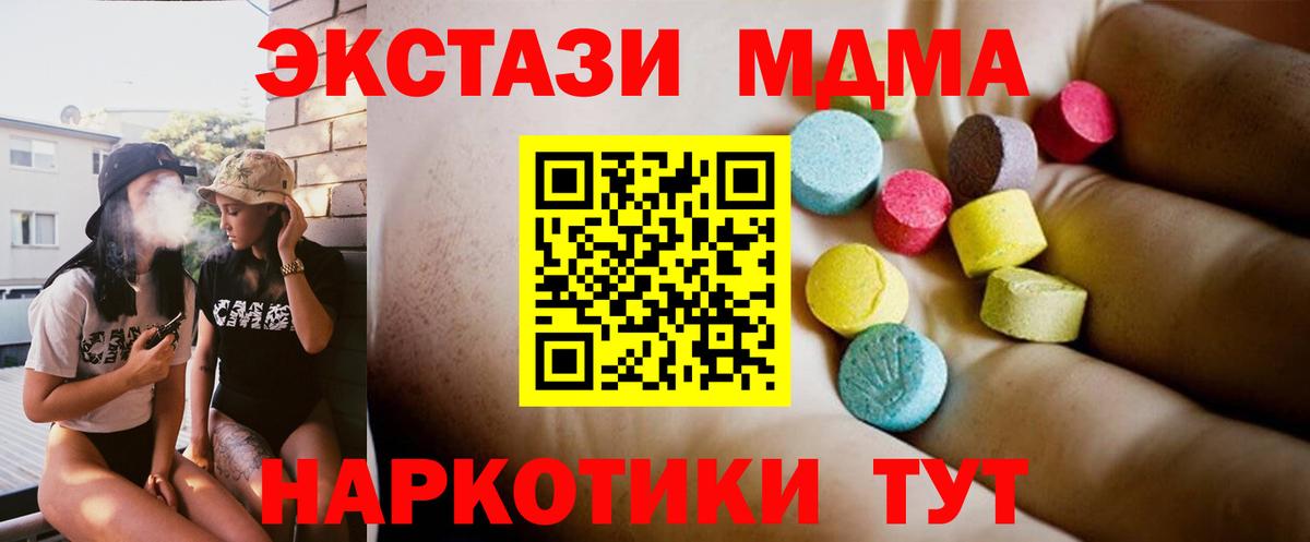 MDMA crystal Рославль