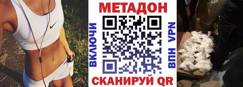 МЕТАДОН кристалл  закладки  Рославль 