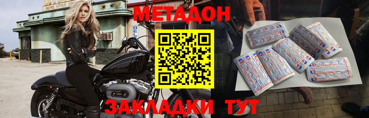 hydra как зайти  Вход с VPN  Рославль  нарко площадка официальный сайт  Метадон кристалл 