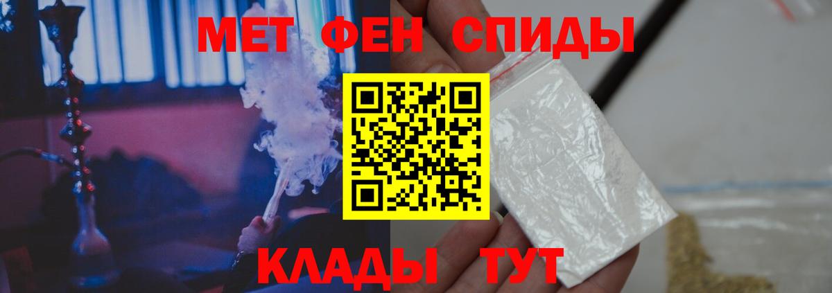 Метамфетамин винт Рославль