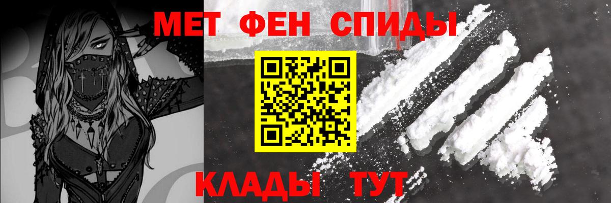 МЕТАМФЕТАМИН витя  МЕТАМФЕТАМИН витя  Рославль  Первитин  Вход с VPN 
