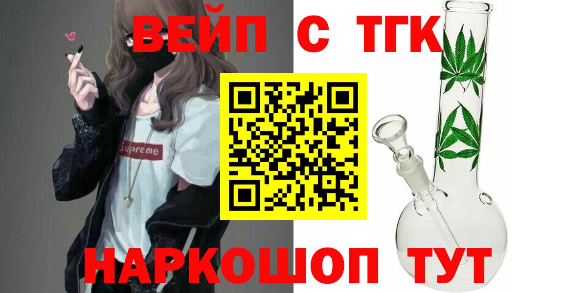 ТГК жижа Рославль