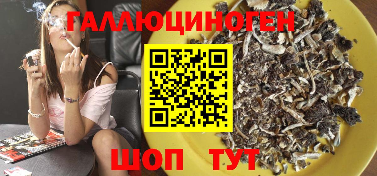 Рославль  Галлюциногенные грибы Magic Shrooms  Вход с VPN 
